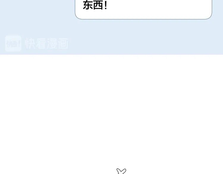 第27话 表白 第42页