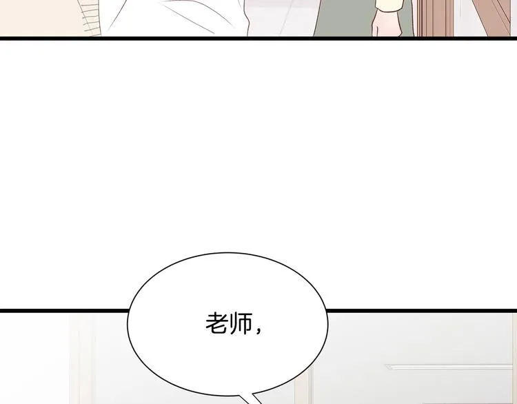 第27话 表白 第45页