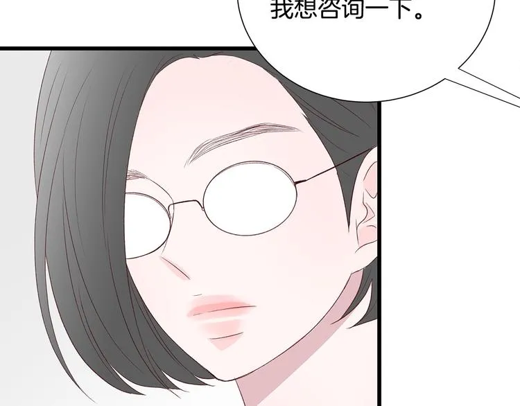 第27话 表白 第49页