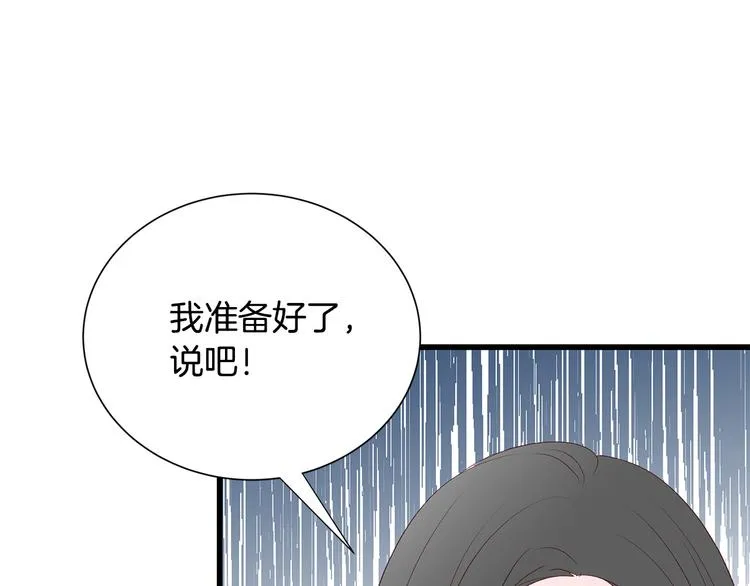 第27话 表白 第56页