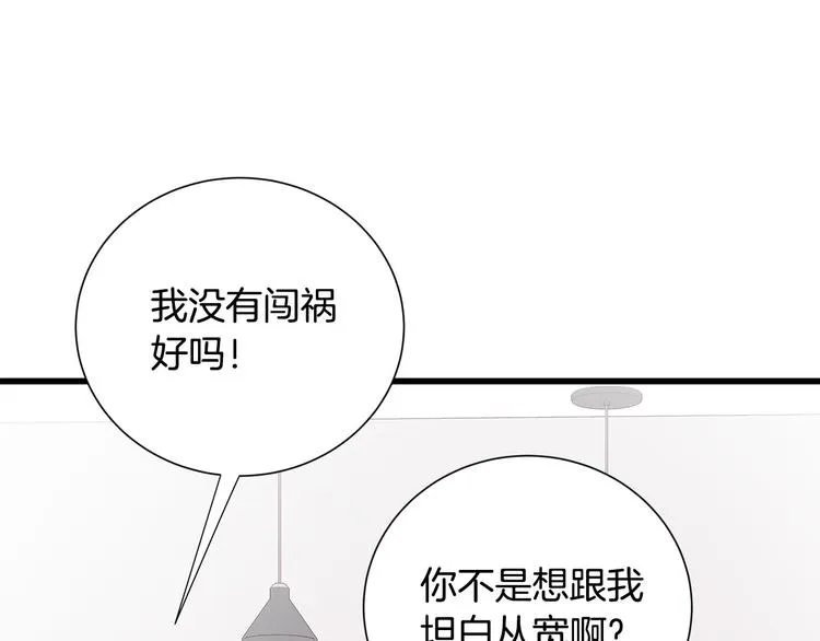 第27话 表白 第58页
