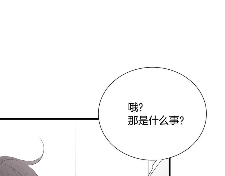 第27话 表白 第60页