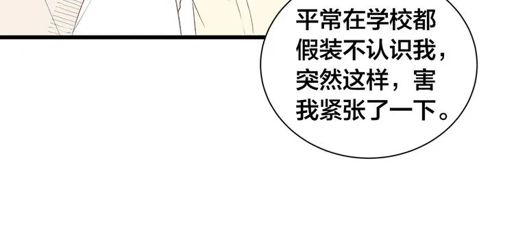 第27话 表白 第62页