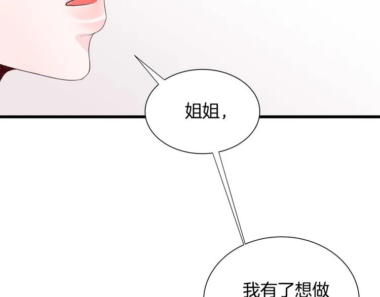 第27话 表白 第64页