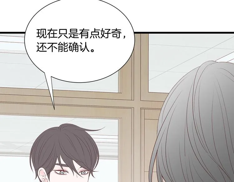 第27话 表白 第67页