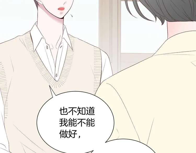 第27话 表白 第68页