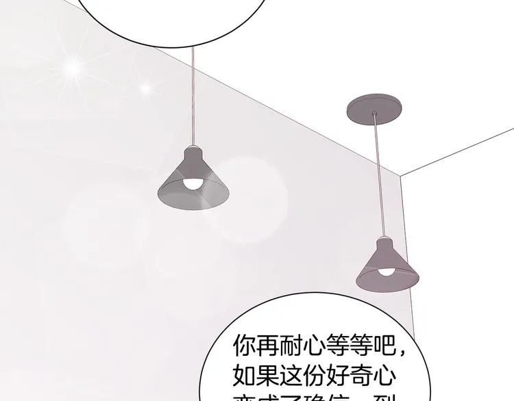第27话 表白 第70页