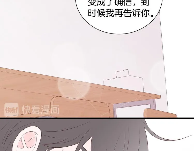 第27话 表白 第71页