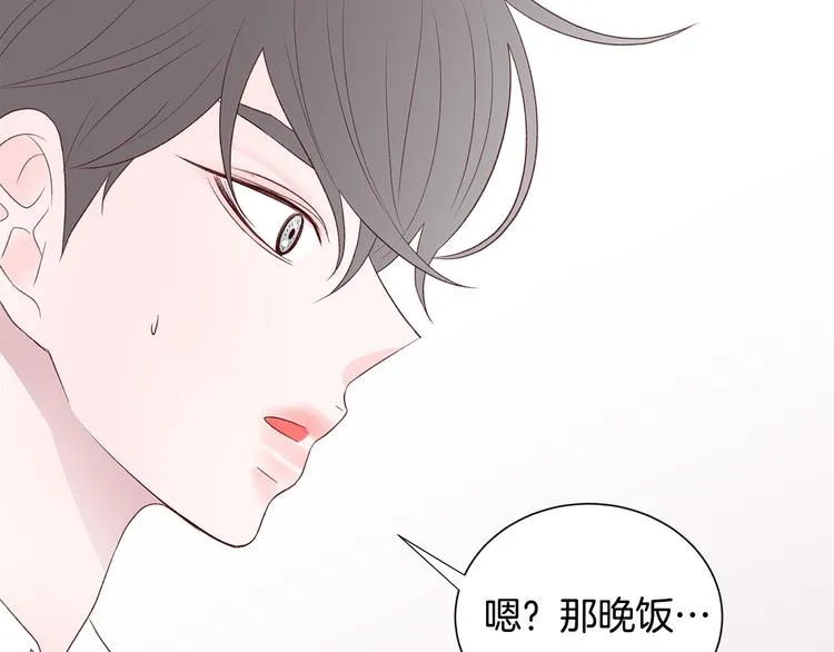 第27话 表白 第74页