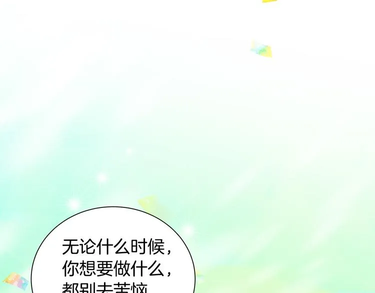 第27话 表白 第78页