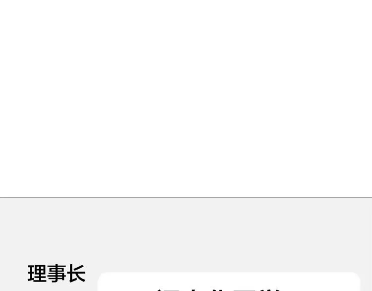 第27话 表白 第93页