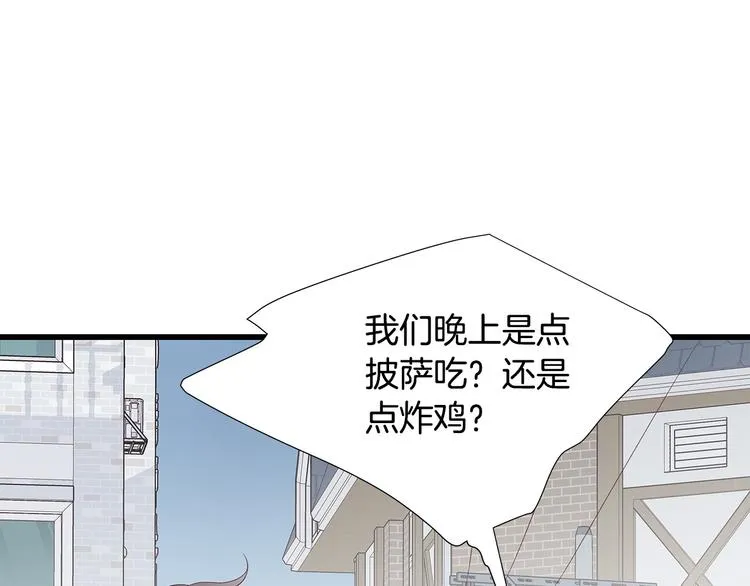 第27话 表白 第118页