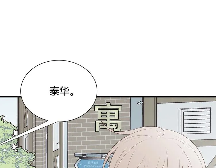 第27话 表白 第123页