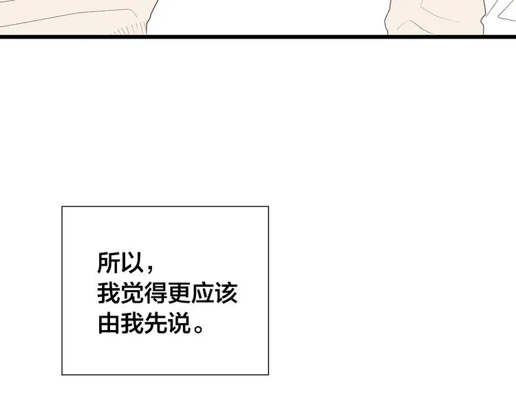第27话 表白 第130页