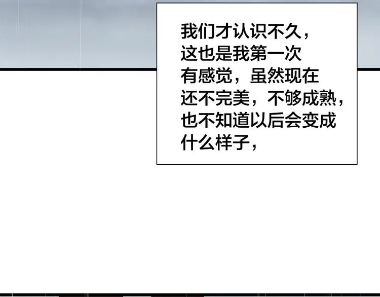 第27话 表白 第132页