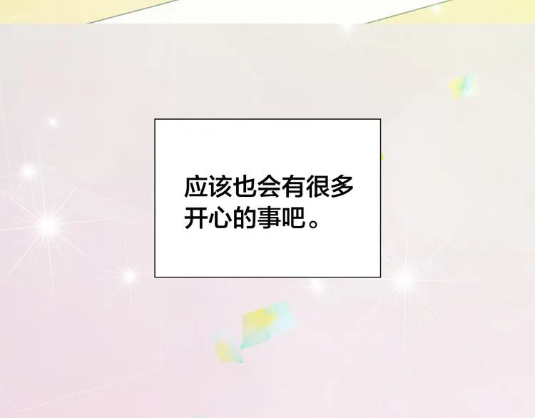第27话 表白 第143页
