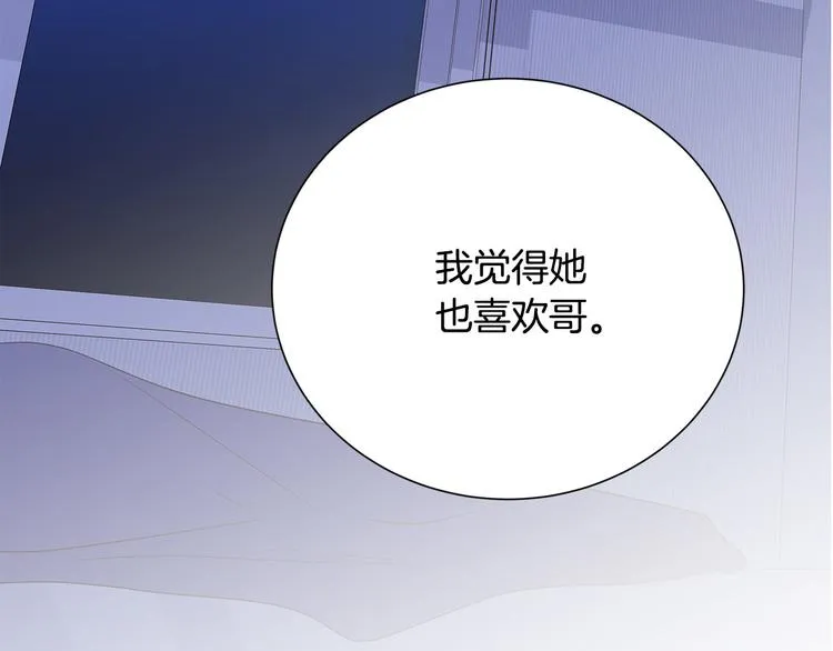 第26话 缪斯女神 第29页