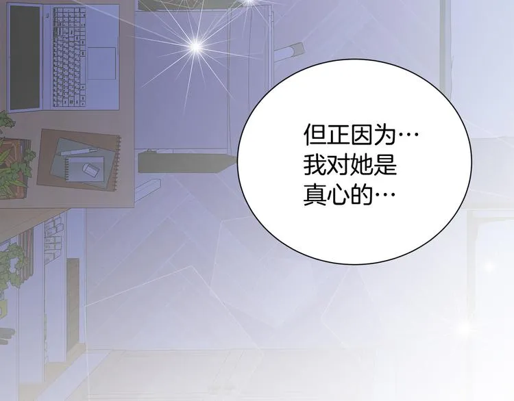 第26话 缪斯女神 第39页
