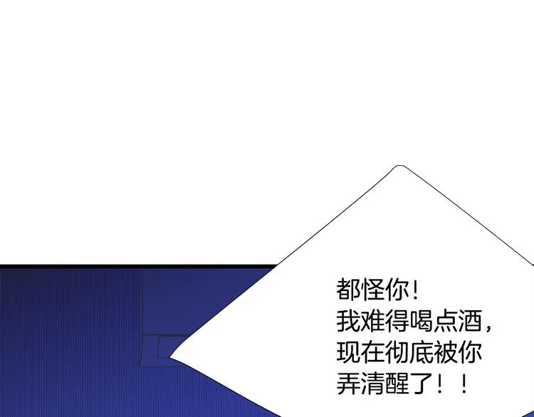 第26话 缪斯女神 第44页