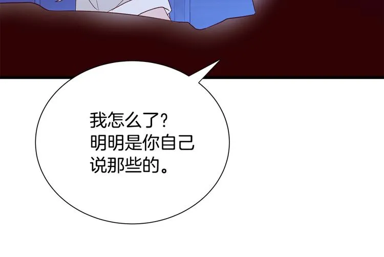 第26话 缪斯女神 第46页
