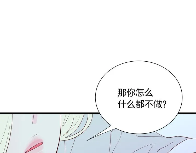 第26话 缪斯女神 第47页
