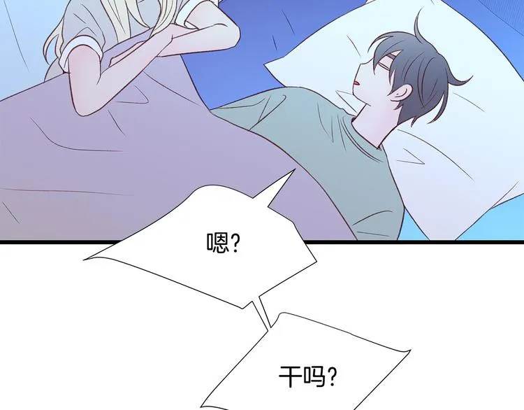第26话 缪斯女神 第55页