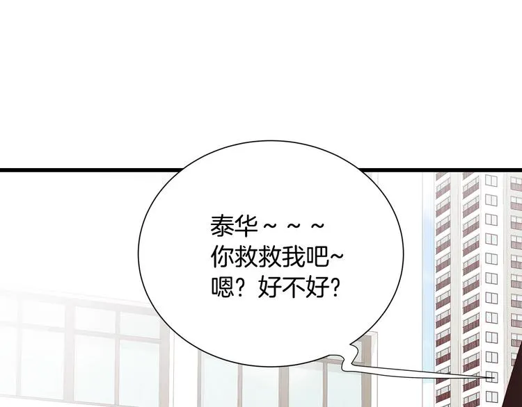 第26话 缪斯女神 第86页