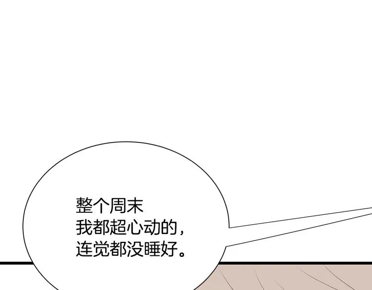 第26话 缪斯女神 第89页