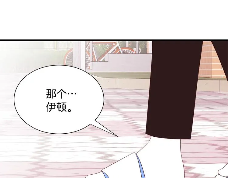 第26话 缪斯女神 第92页
