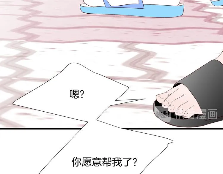 第26话 缪斯女神 第93页