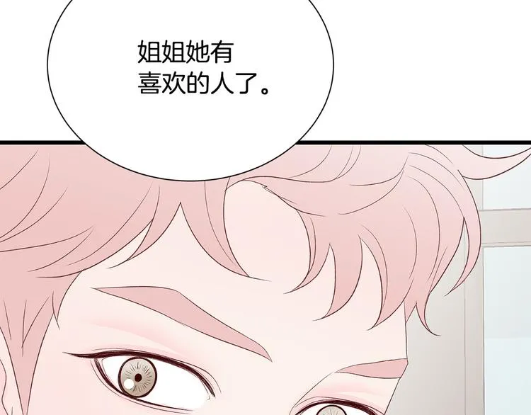第26话 缪斯女神 第95页
