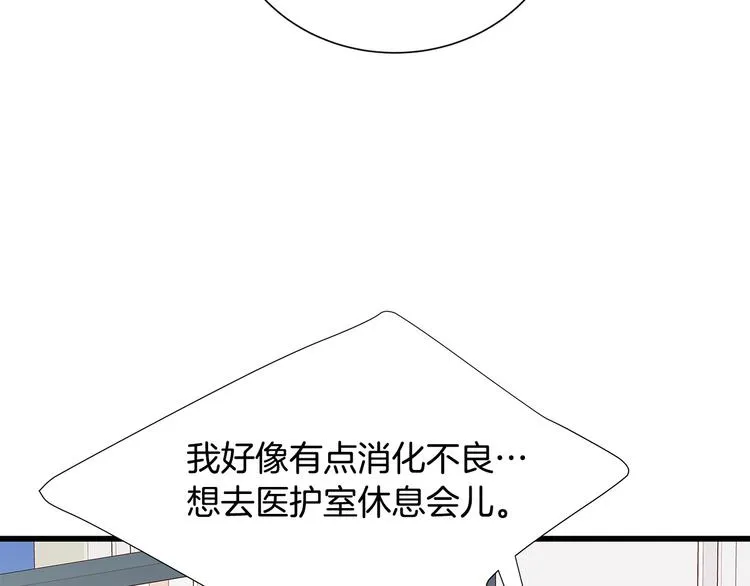 第26话 缪斯女神 第132页