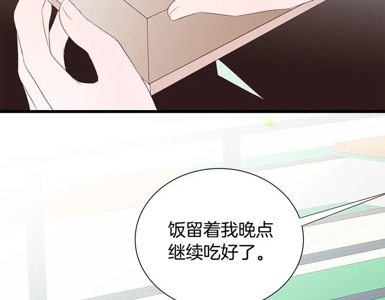 第26话 缪斯女神 第134页