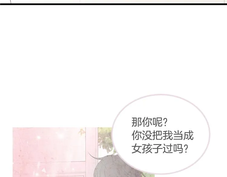 第26话 缪斯女神 第141页