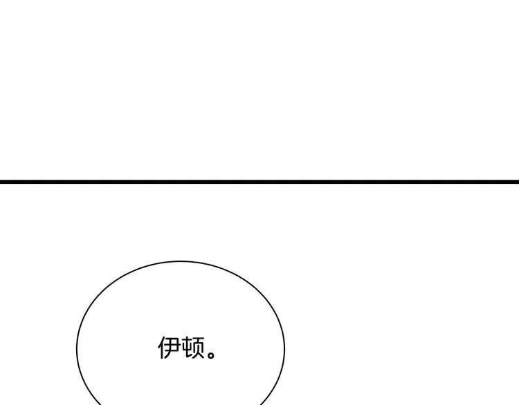 第26话 缪斯女神 第145页