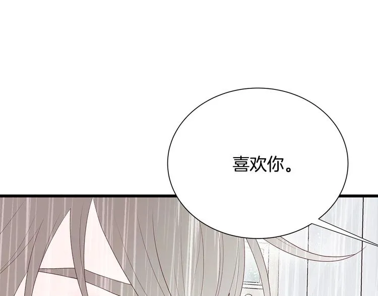 第28话 他这什么反应？ 第10页