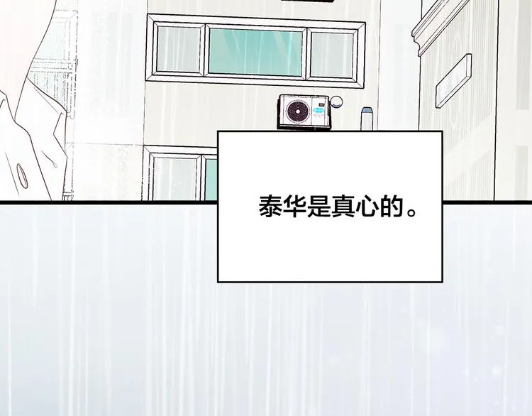 第28话 他这什么反应？ 第12页