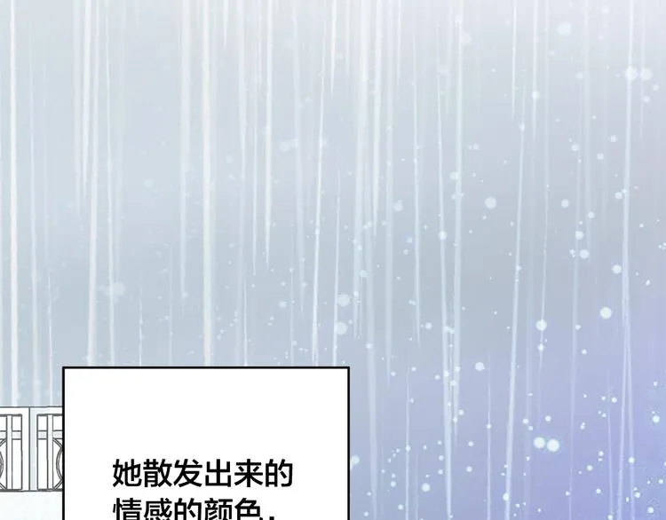 第28话 他这什么反应？ 第13页