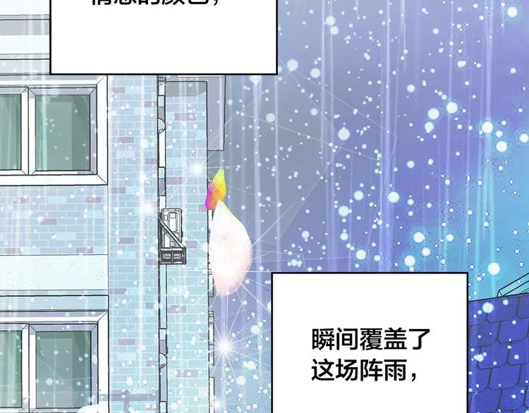 第28话 他这什么反应？ 第14页