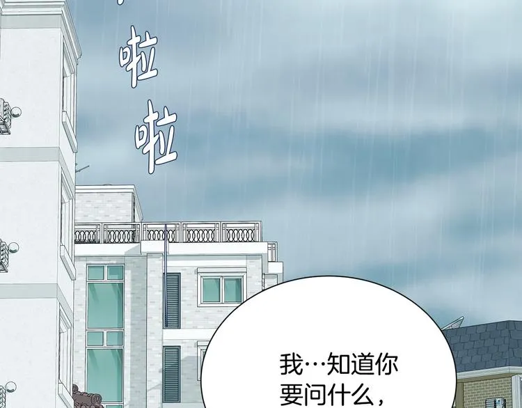 第28话 他这什么反应？ 第23页