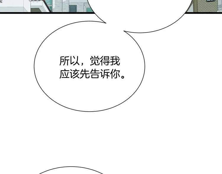 第28话 他这什么反应？ 第24页