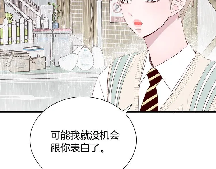 第28话 他这什么反应？ 第26页