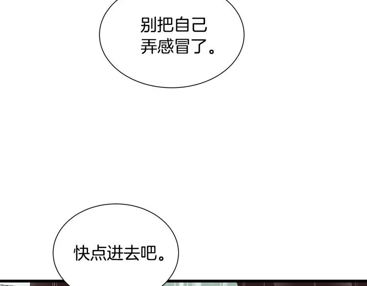 第28话 他这什么反应？ 第35页
