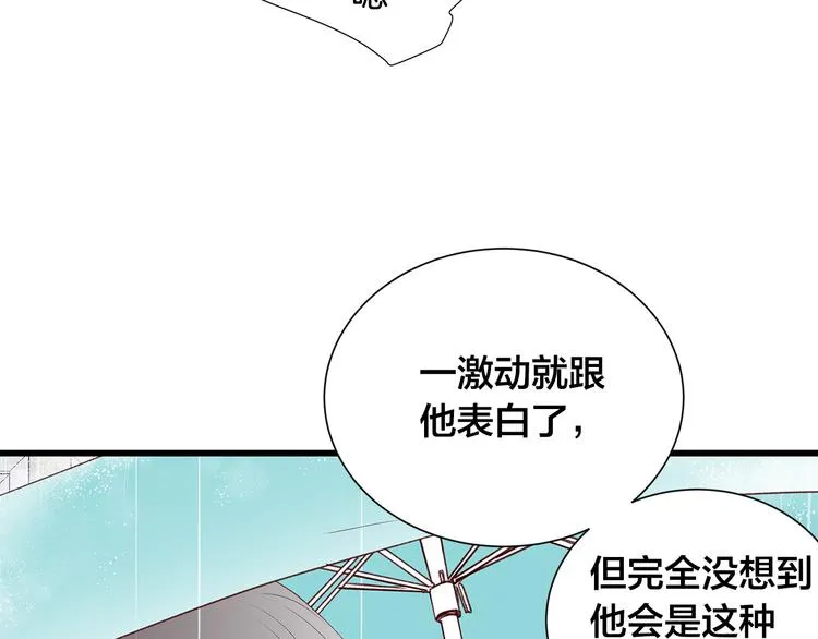 第28话 他这什么反应？ 第37页