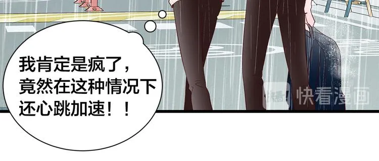 第28话 他这什么反应？ 第46页