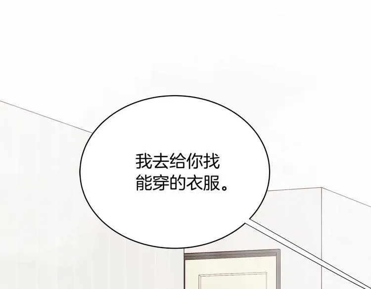 第28话 他这什么反应？ 第61页