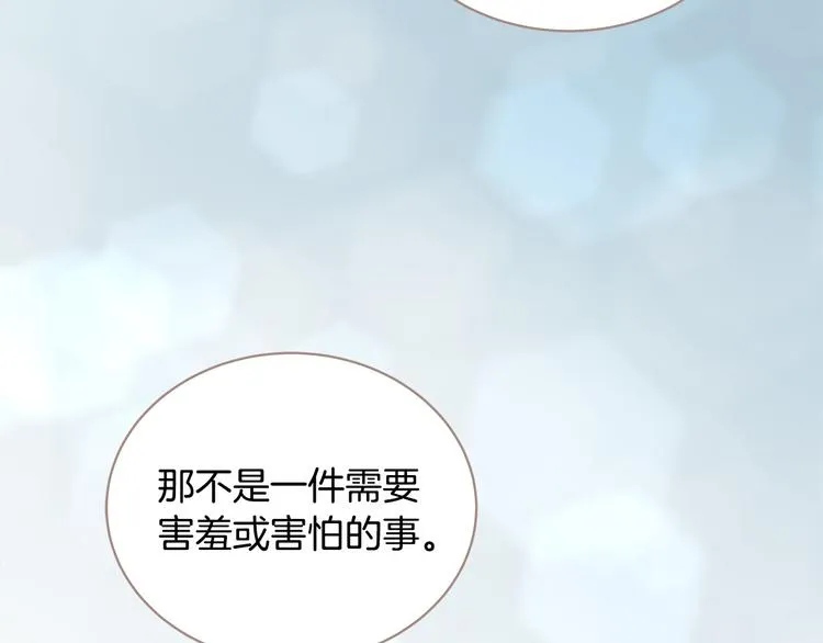 第28话 他这什么反应？ 第72页