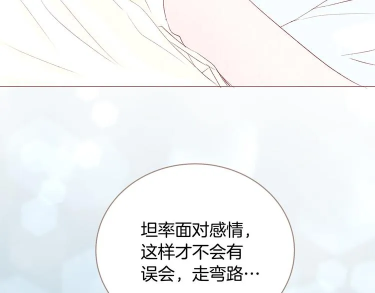 第28话 他这什么反应？ 第74页