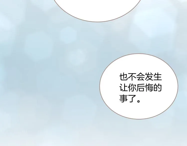 第28话 他这什么反应？ 第75页