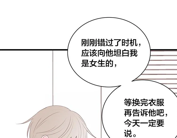 第28话 他这什么反应？ 第78页